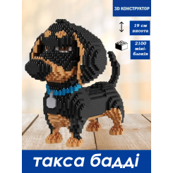 3D Конструктор Собака "Такса Бадді" 2100 деталей