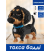 3D Конструктор Собака "Такса Бадди" 2100 деталей