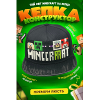 Детская Кепка Майнкрафт Конструктор