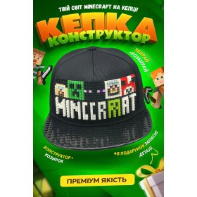 Дитяча Кепка Майнкрафт Конструктор